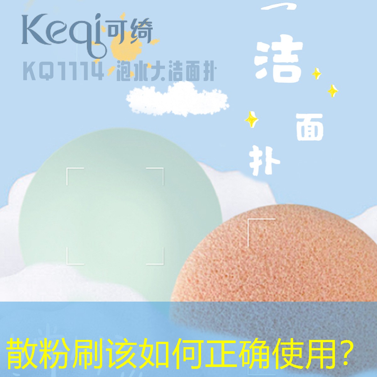 散粉刷该如何正确使用？