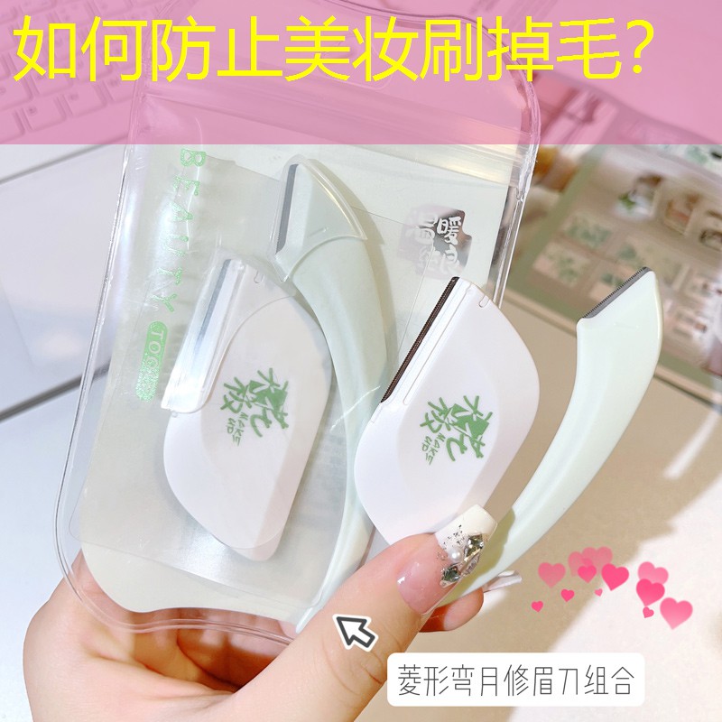 如何防止美妆刷掉毛？