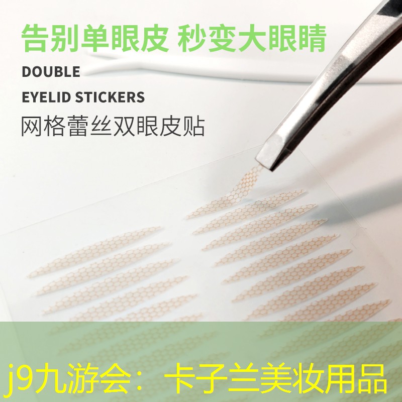j9九游会：卡子兰美妆用品