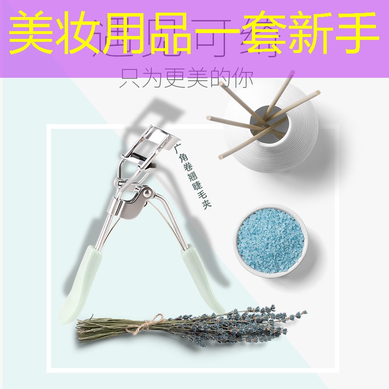 美妆用品一套新手