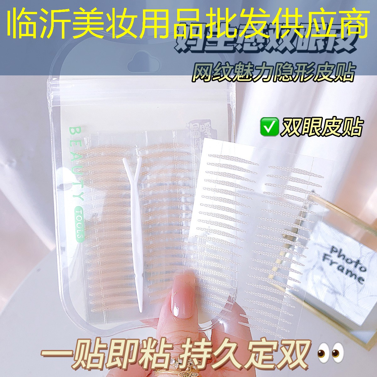 临沂美妆用品批发供应商