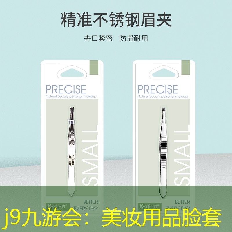 j9九游会：美妆用品脸套