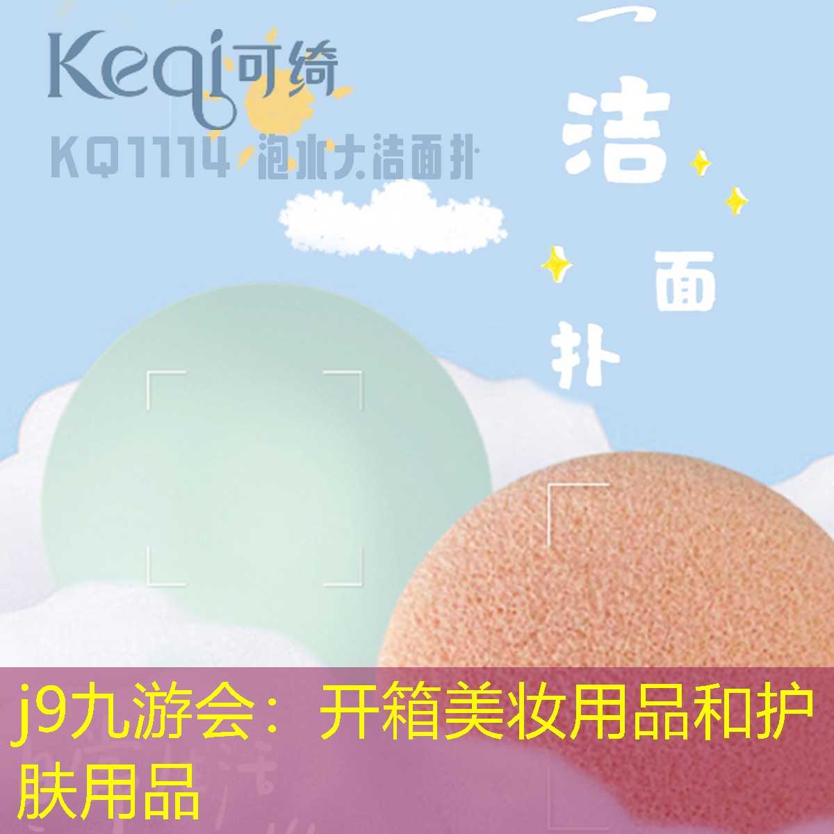 j9九游会：开箱美妆用品和护肤用品