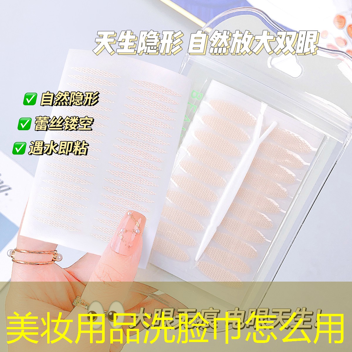 美妆用品洗脸巾怎么用