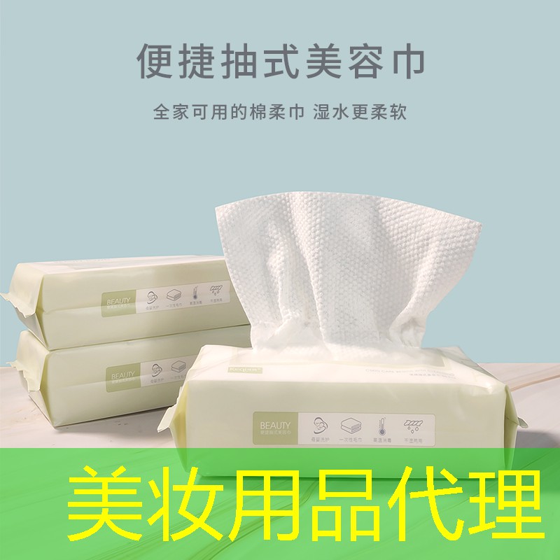美妆用品代理
