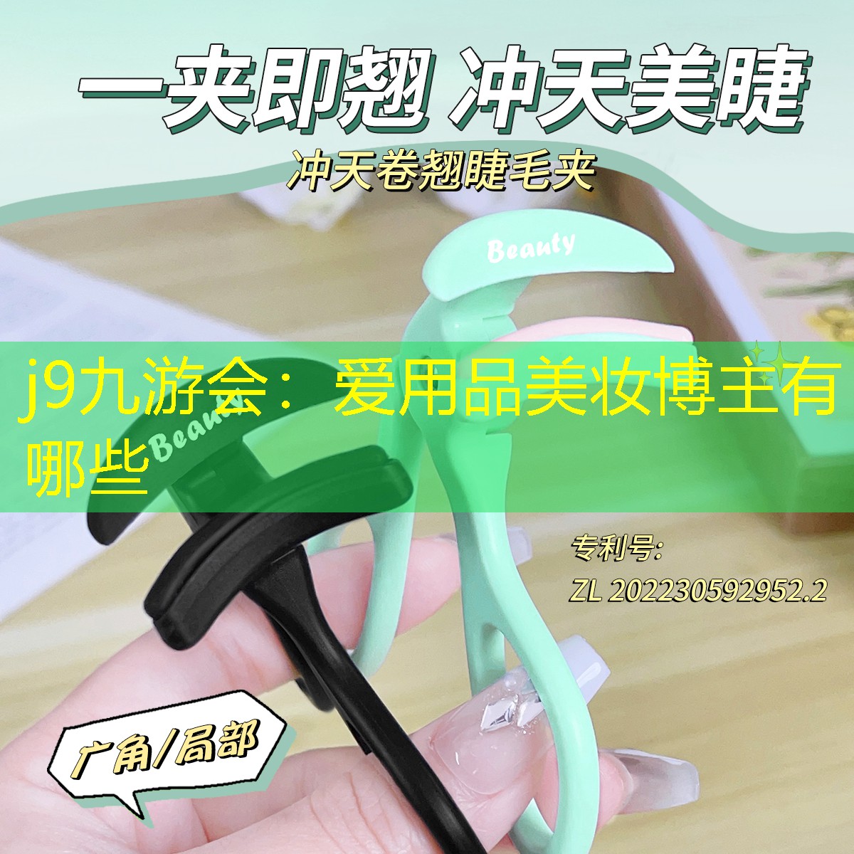 j9九游会：爱用品美妆博主有哪些