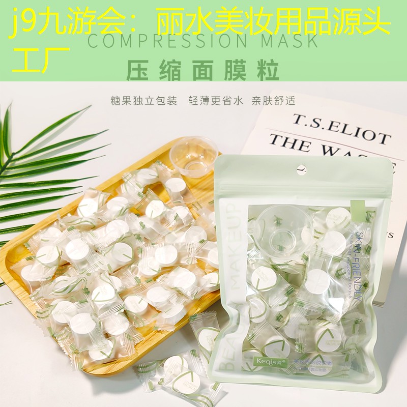j9九游会：丽水美妆用品源头工厂