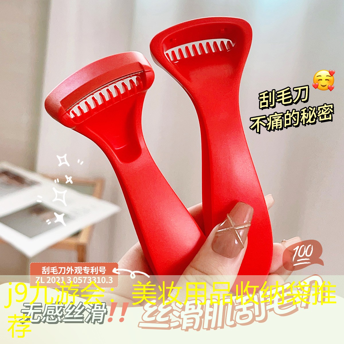 j9九游会：美妆用品收纳袋推荐
