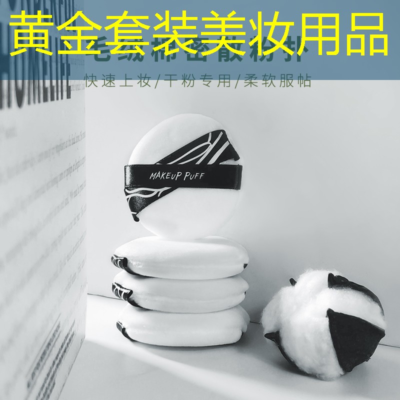 黄金套装美妆用品