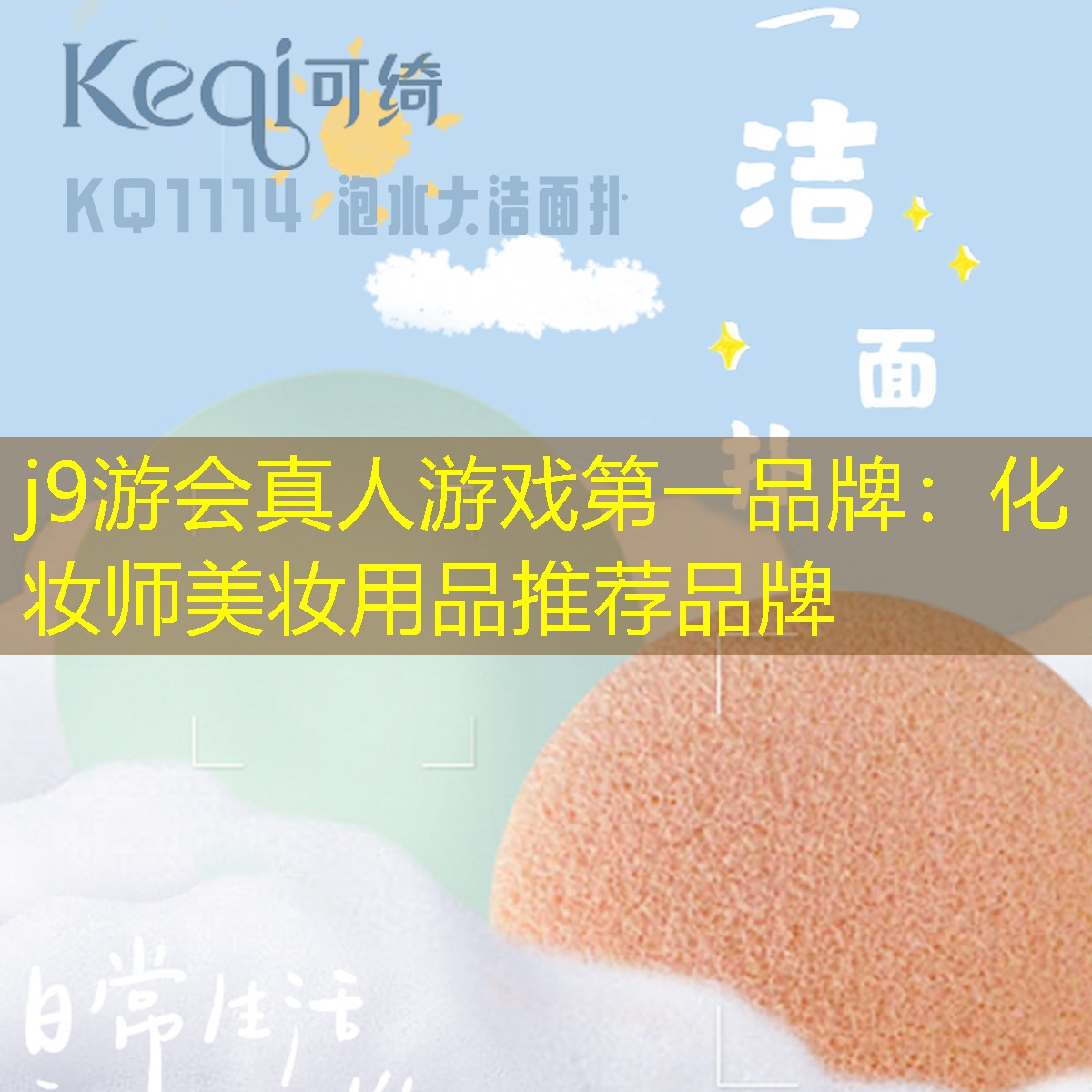 j9游会真人游戏第一品牌：化妆师美妆用品推荐品牌