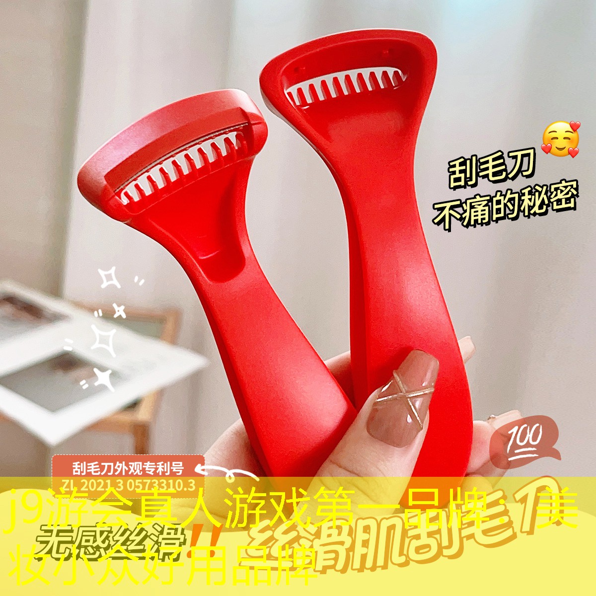 j9游会真人游戏第一品牌：美妆小众好用品牌