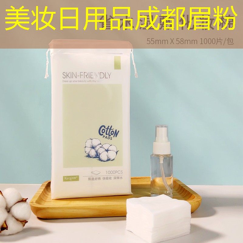 美妆日用品成都眉粉
