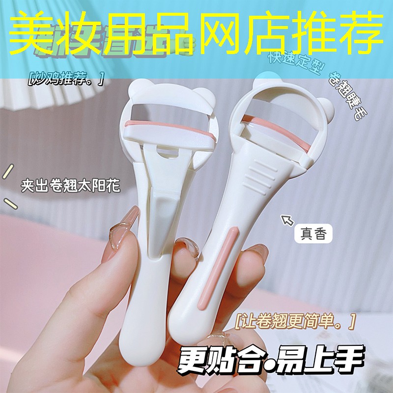 美妆用品网店推荐