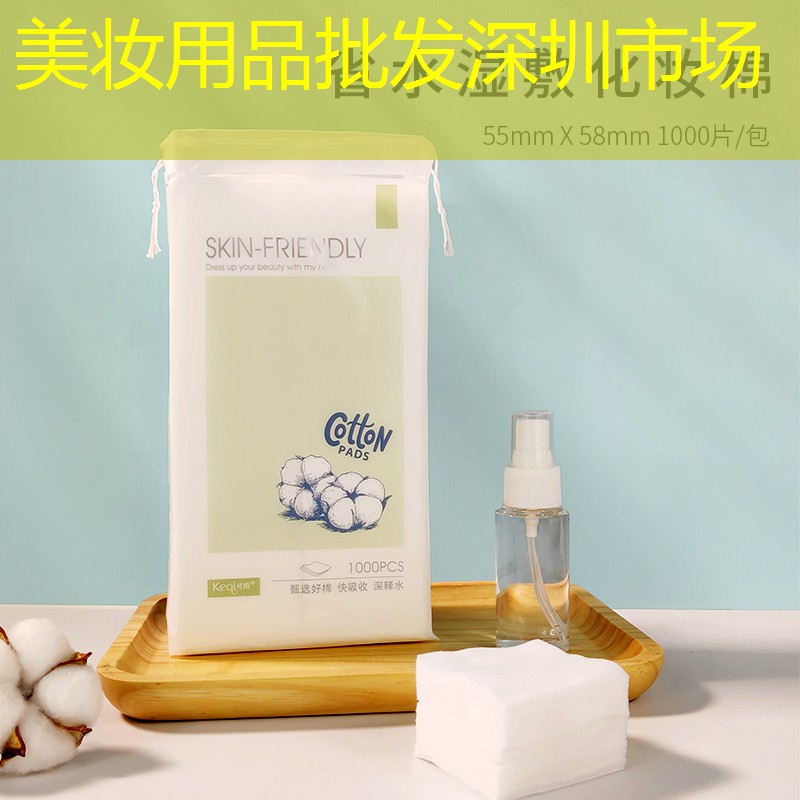 美妆用品批发深圳市场