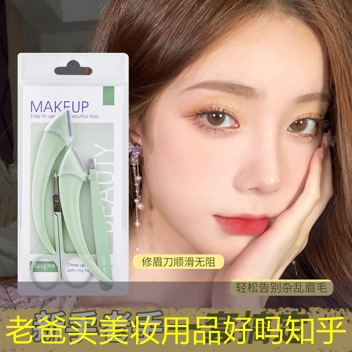 老爸买美妆用品好吗知乎