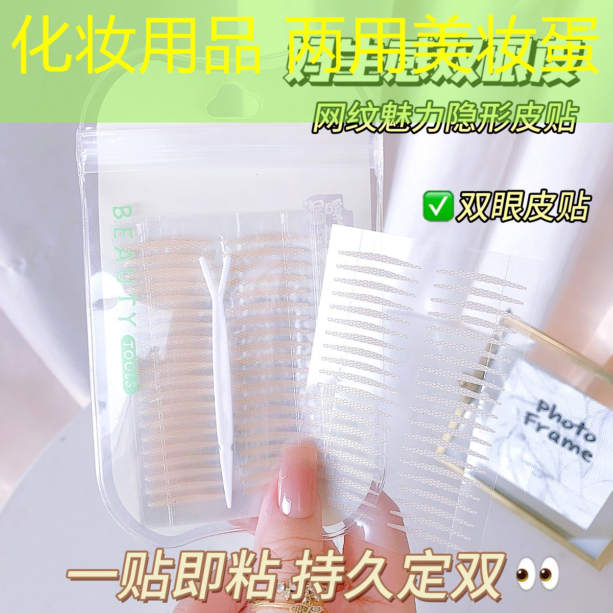 化妆用品 两用美妆蛋