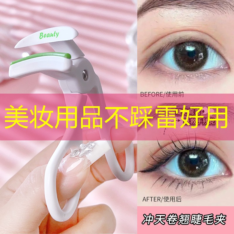 美妆用品不踩雷好用