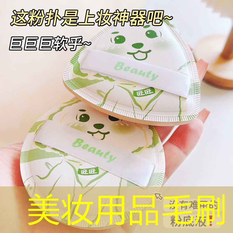 美妆用品毛刷