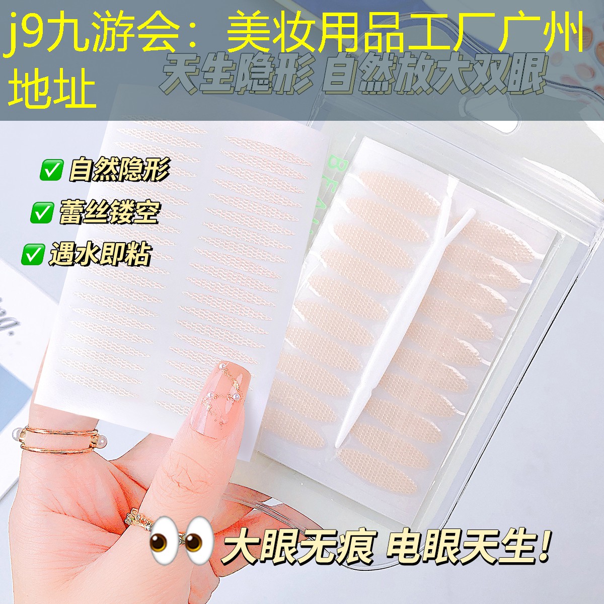 j9九游会：美妆用品工厂广州地址