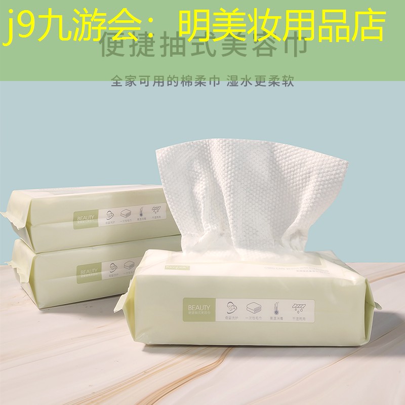 j9九游会：明美妆用品店