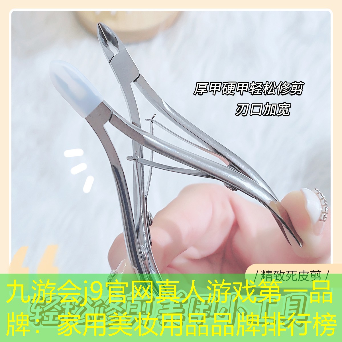 九游会j9官网真人游戏第一品牌：家用美妆用品品牌排行榜