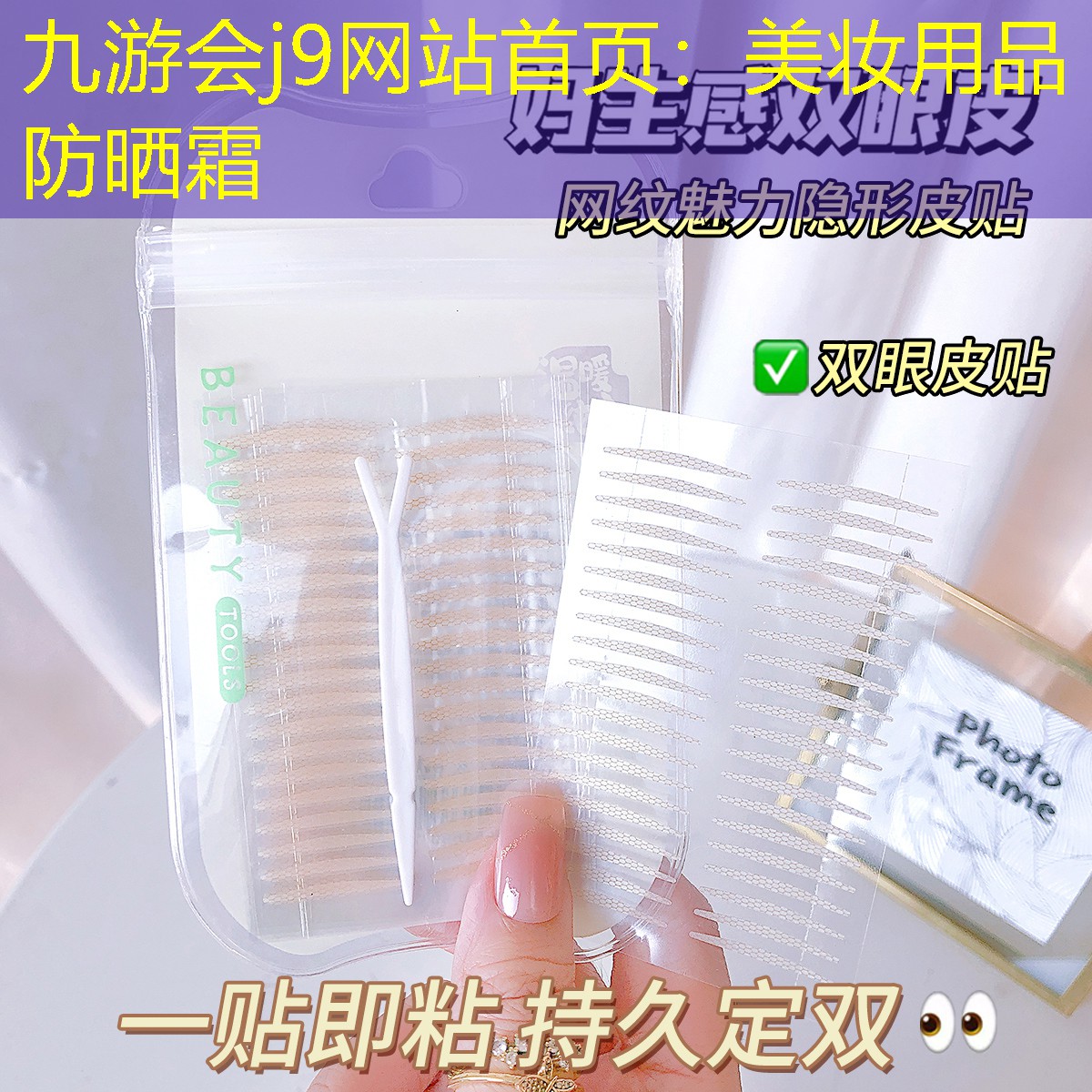 九游会j9网站首页：美妆用品防晒霜