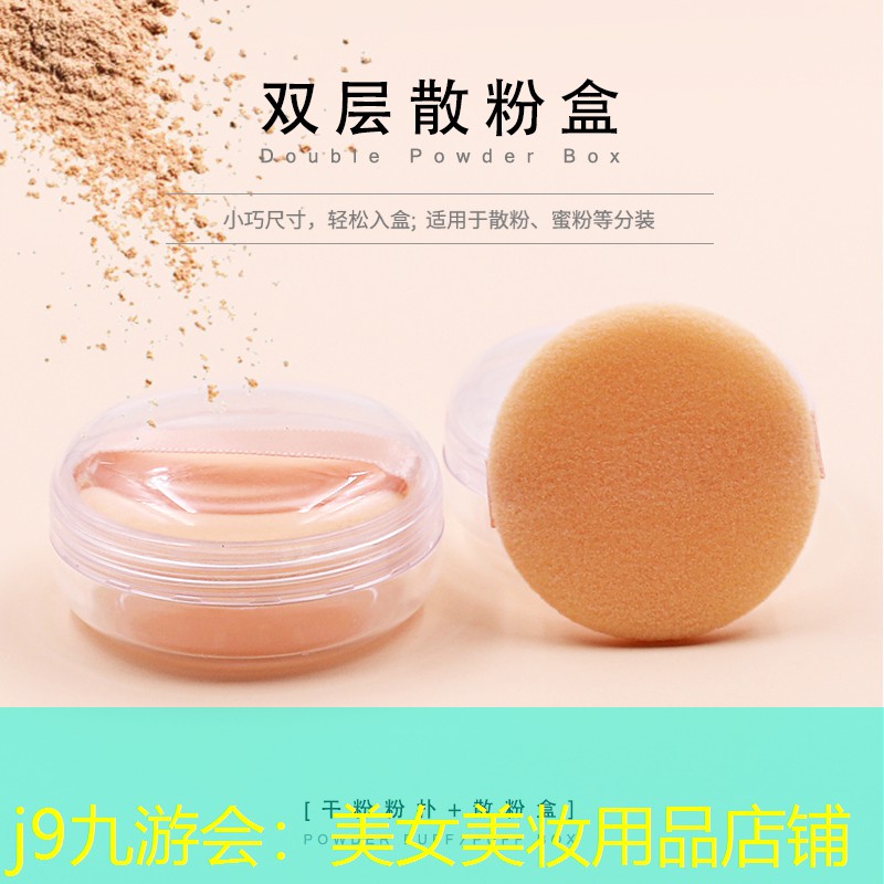 j9九游会：美女美妆用品店铺