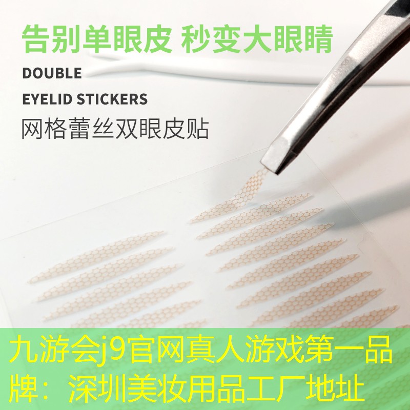 九游会j9官网真人游戏第一品牌：深圳美妆用品工厂地址