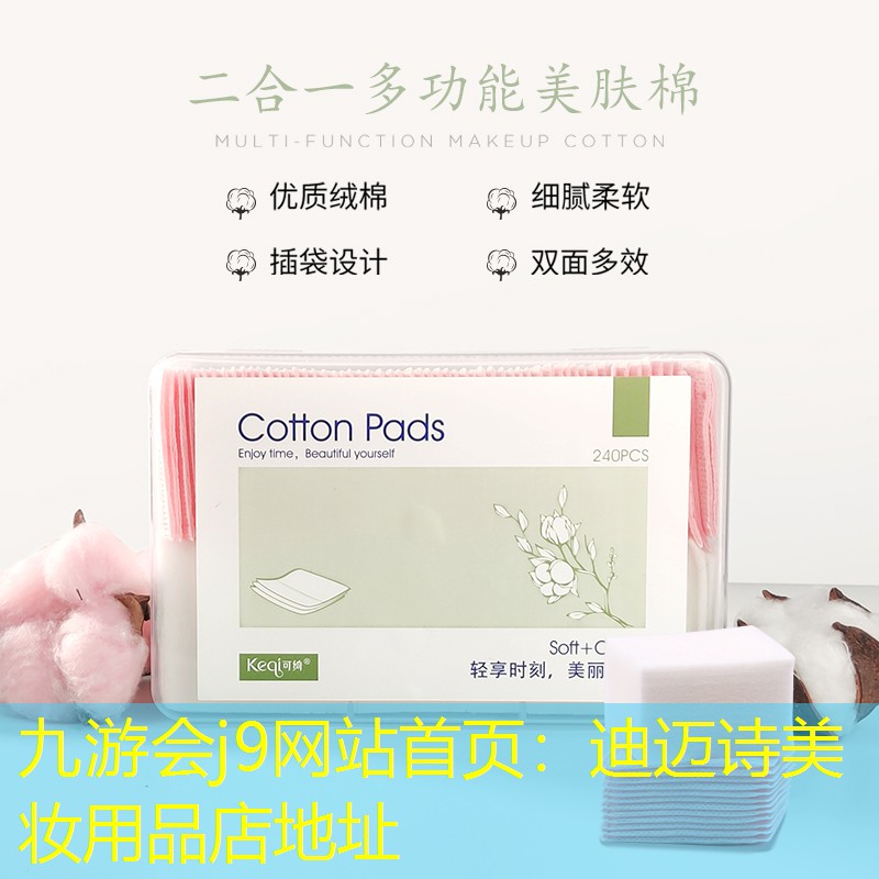 九游会j9网站首页：迪迈诗美妆用品店地址