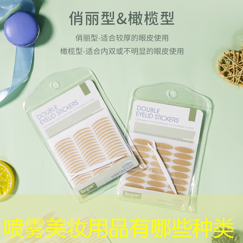 喷雾美妆用品有哪些种类