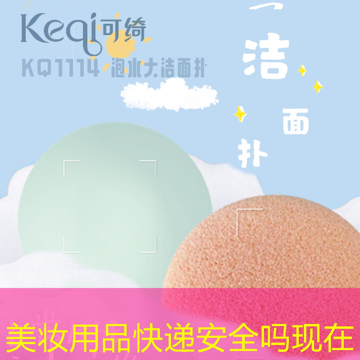 美妆用品快递安全吗现在