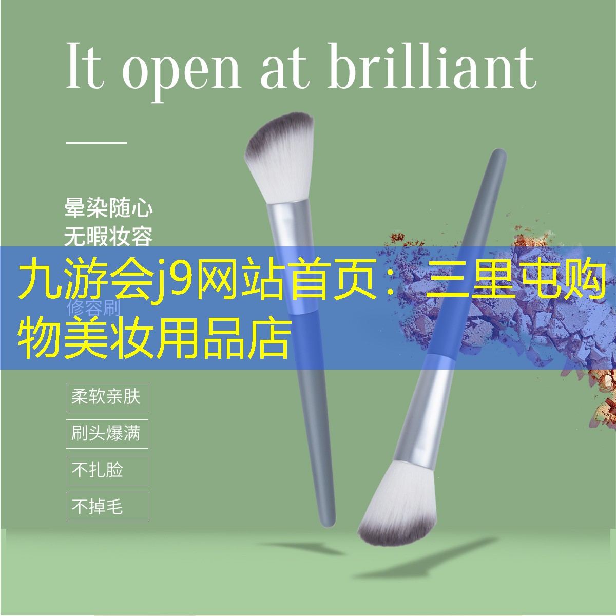 九游会j9网站首页：三里屯购物美妆用品店