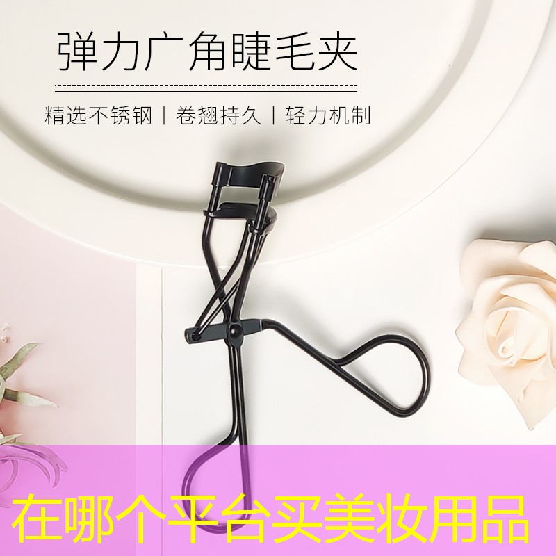 在哪个平台买美妆用品
