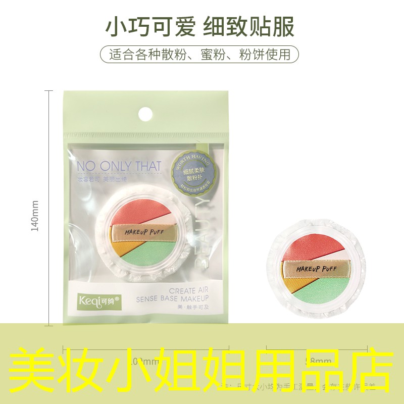 美妆小姐姐用品店