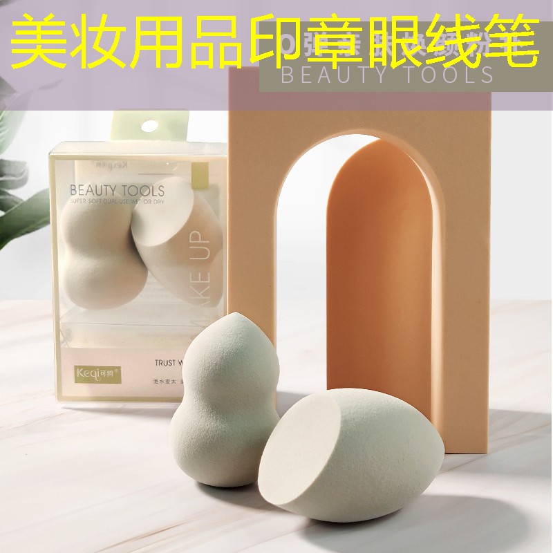 美妆用品印章眼线笔