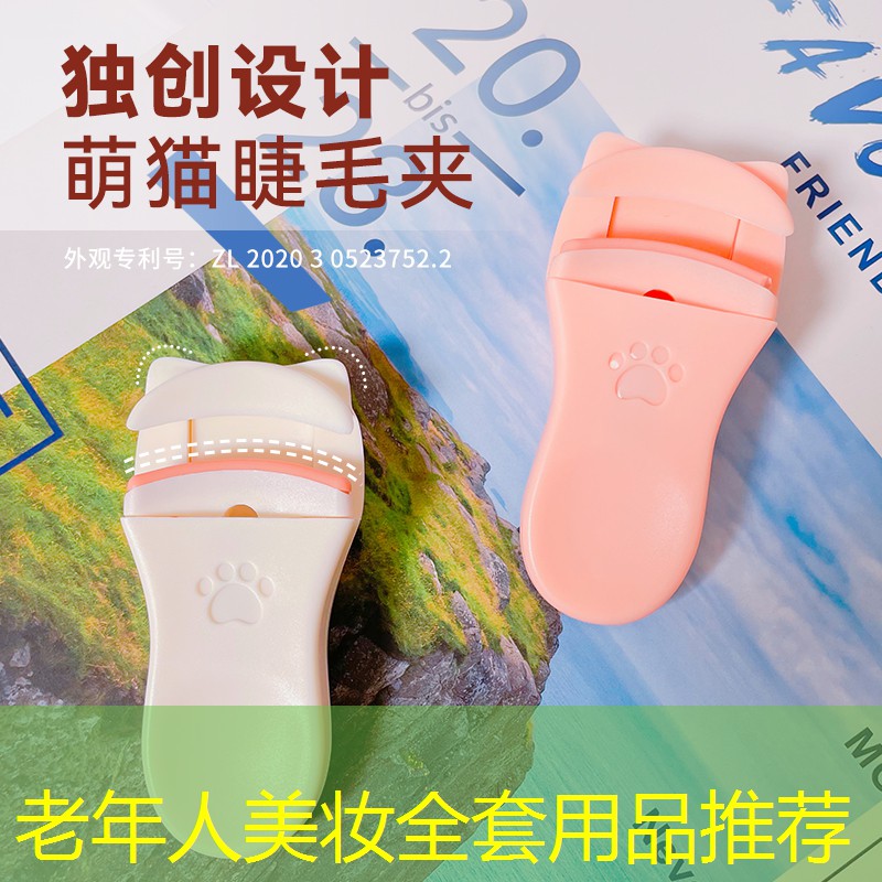 老年人美妆全套用品推荐