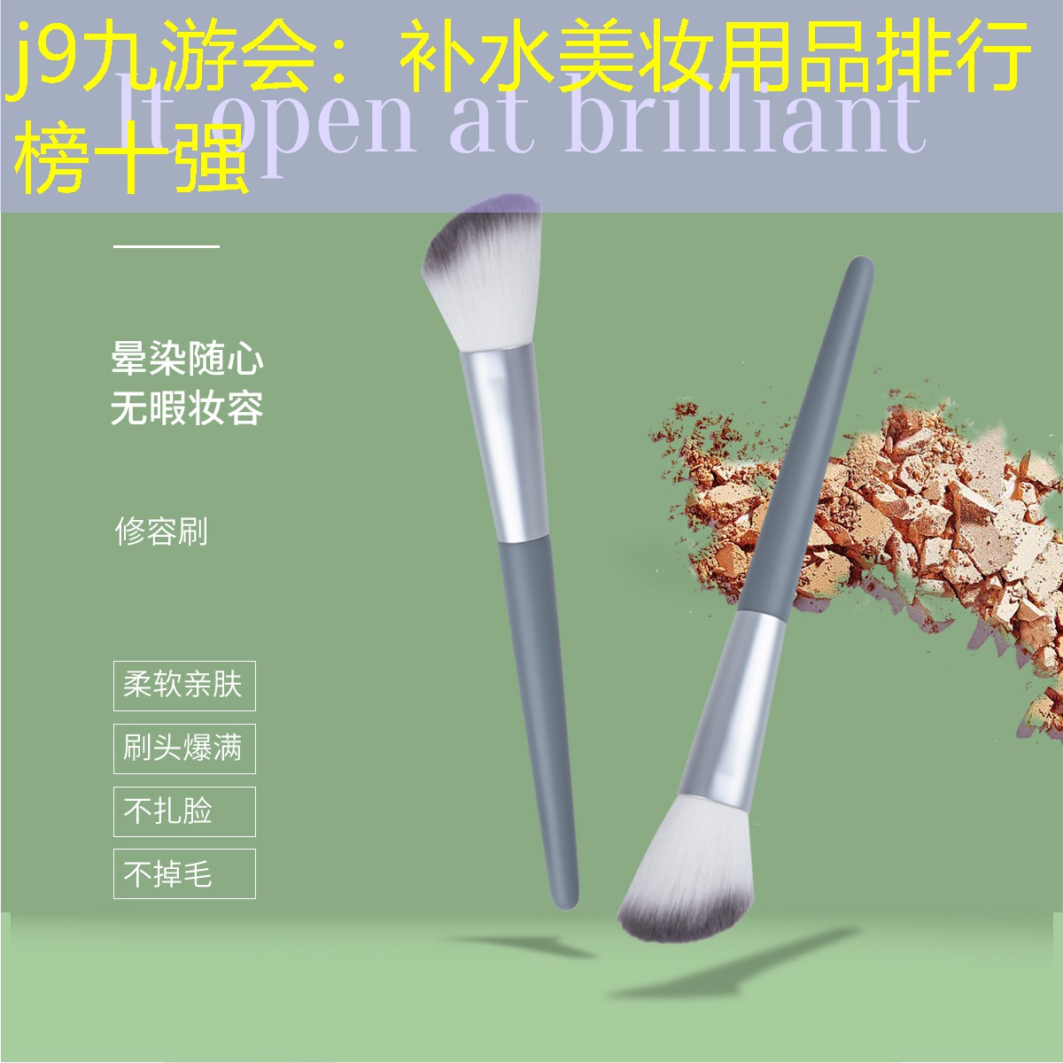 j9九游会：补水美妆用品排行榜十强