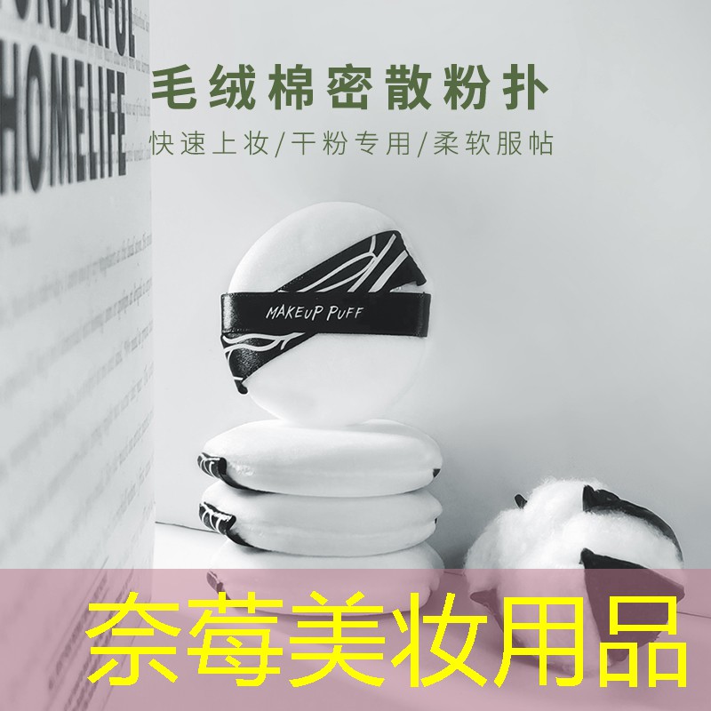 奈莓美妆用品