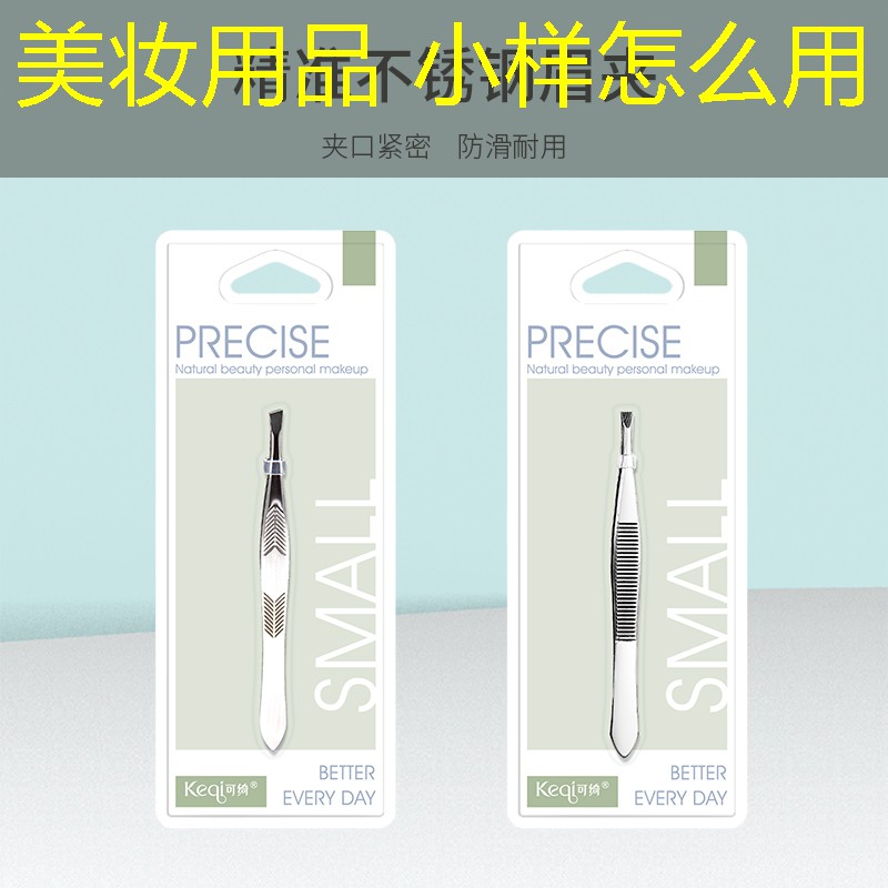 美妆用品 小样怎么用