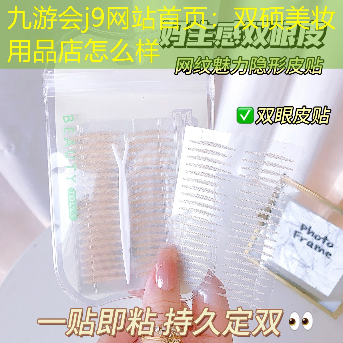 九游会j9网站首页：双硕美妆用品店怎么样