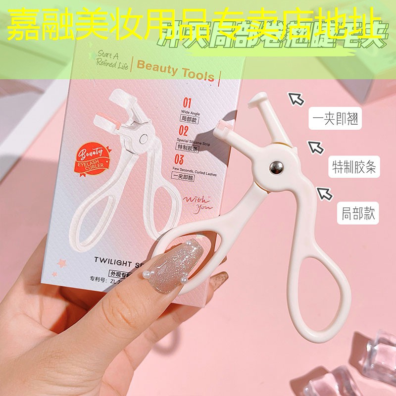嘉融美妆用品专卖店地址