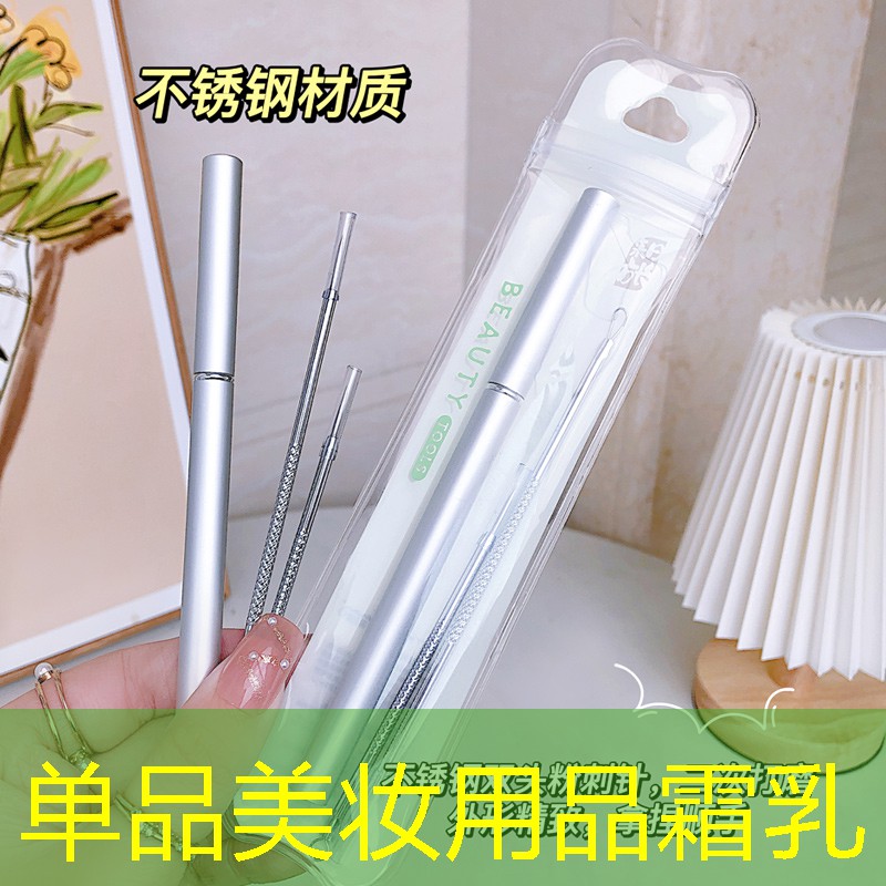 单品美妆用品霜乳