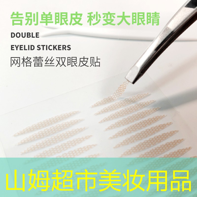 山姆超市美妆用品