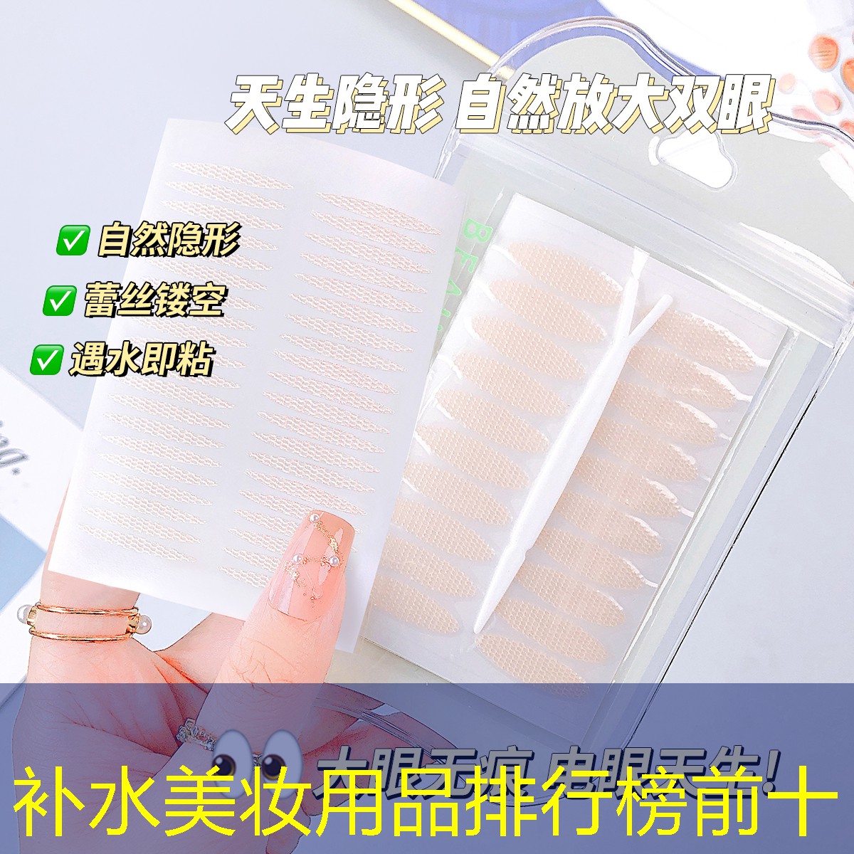 补水美妆用品排行榜前十
