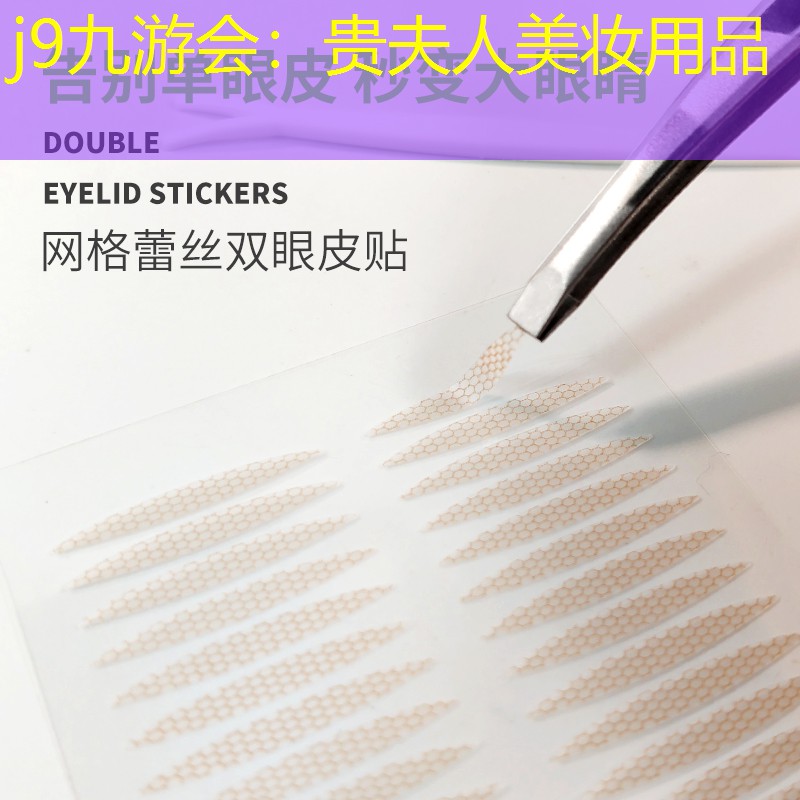 j9九游会：贵夫人美妆用品