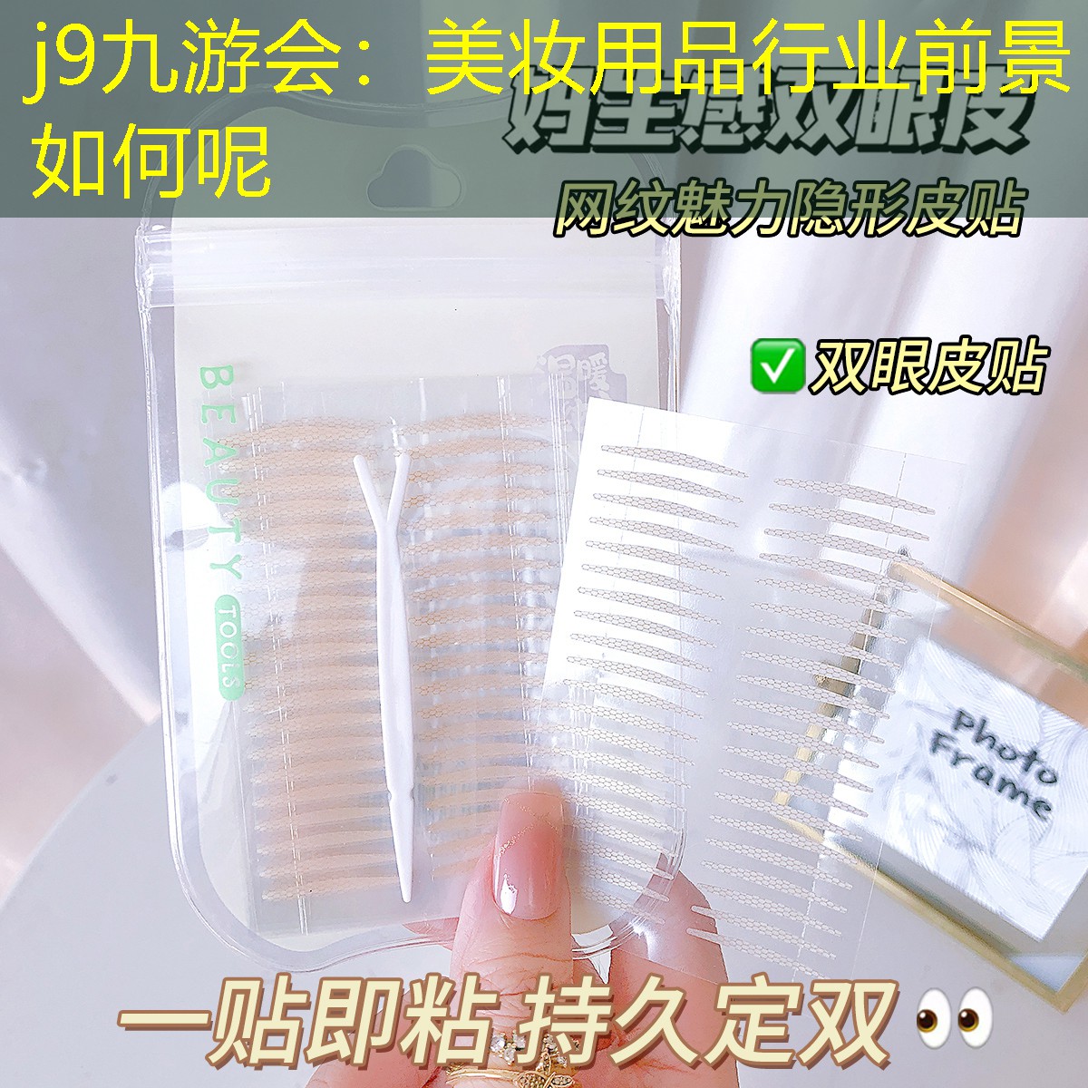j9九游会：美妆用品行业前景如何呢