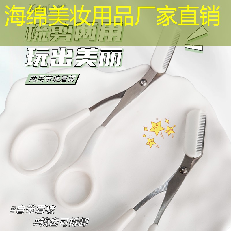 海绵美妆用品厂家直销