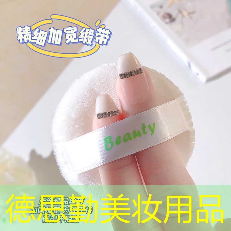 德思勤美妆用品