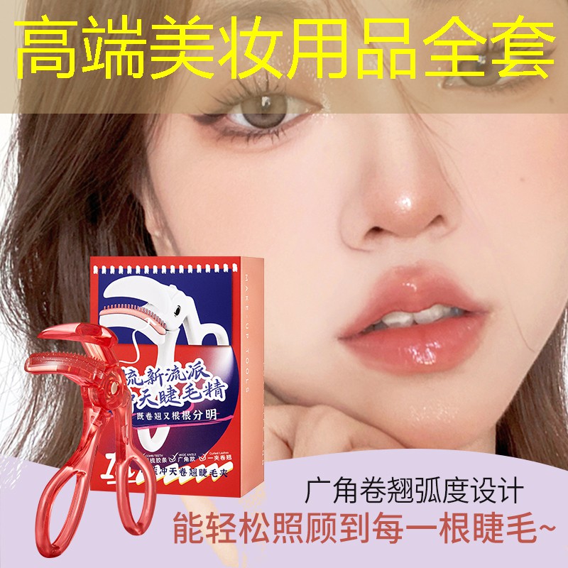 高端美妆用品全套