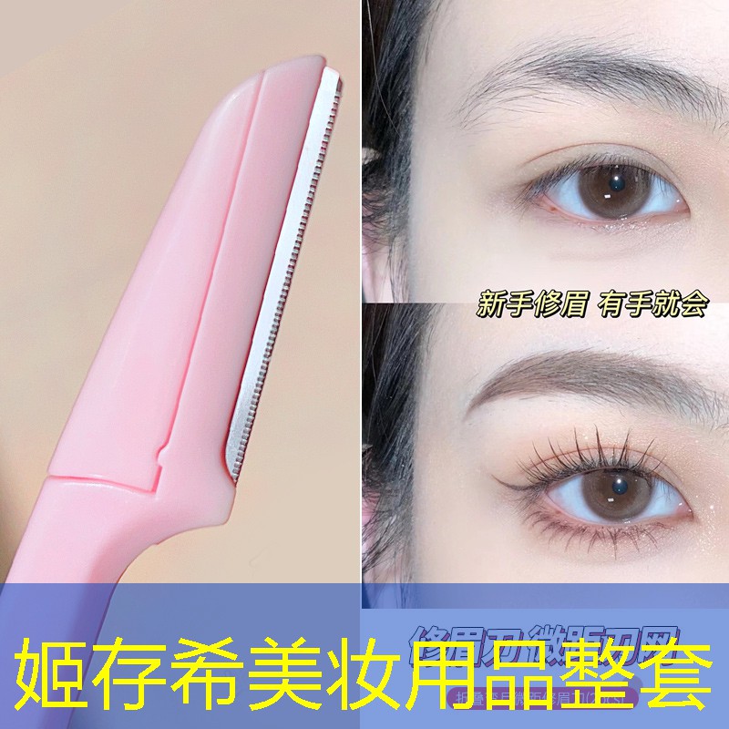 姬存希美妆用品整套
